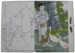日本少年附録絵葉書