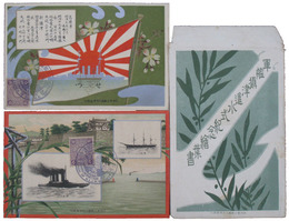 軍艦摂津進水式紀念絵葉書