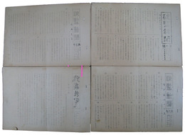 碇監新聞