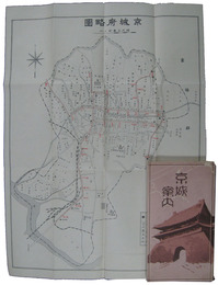 京城案内