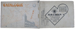 持田傳七商店　鳩具カタログ