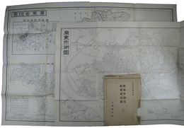 広東省図及広東市街図