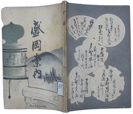 盛岡案内