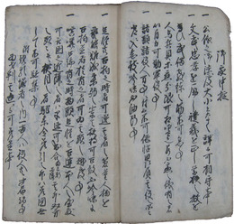 御令條集