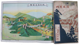 板室温泉案内