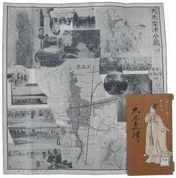 大木更津