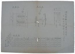 住宅金融公庫建売住宅　下丸子（B）団地テラス・ハウス