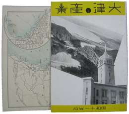 大津の産業