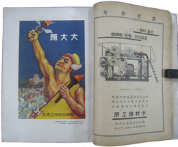 印刷時報　創刊号