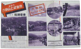 六甲山上経営地御案内