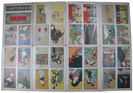 滑稽新聞定期増刊　絵葉書世界　20