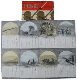 軍歌　討匪行