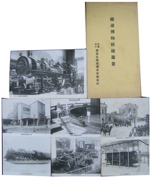鉄道博物館絵葉書