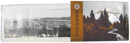 足利市水道小誌