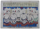 大相撲横綱鏡