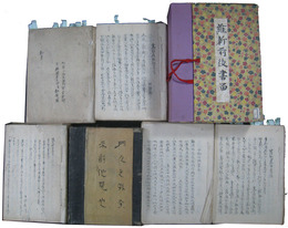 維新前後書留