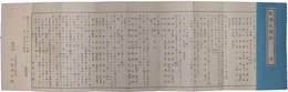 能楽見聞抄