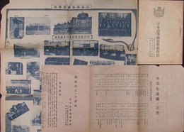 日本高等鉄道学校資料