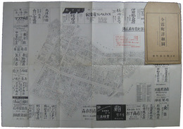 全霞町詳細図　昭和三十ニ年十一月現在