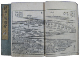 摂津名所図会　巻之四　大坂部