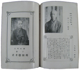 備南名鑑録