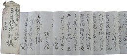 歩兵第9旅団長　緒方多賀雄陸軍少将書簡