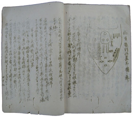 軍艦石見内規