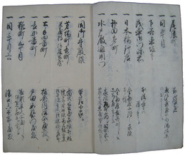 落雷場所附