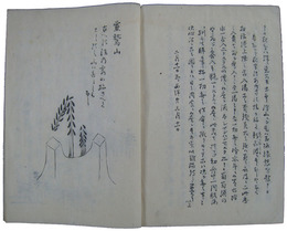 文久遣欧使節団