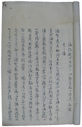 海防掛御目付自進達之秘書