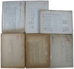 極秘　昭和十三年物資動員計画資料