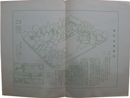 本所区　緑町公園案内