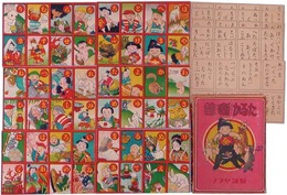昔噺かるた