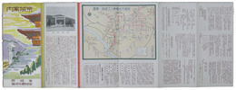 京城案内
