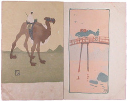 堂本四郎絵葉書