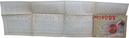 川口市勢要覧