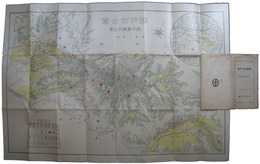 瀬戸市勢要覧