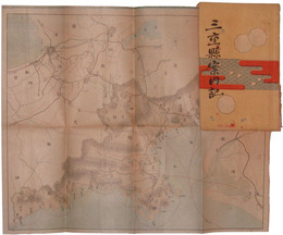 三重県案内記