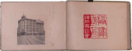 源平展覧会記念写真帖