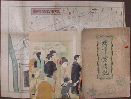 堺市案内記