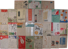 各種広告関係絵葉書
