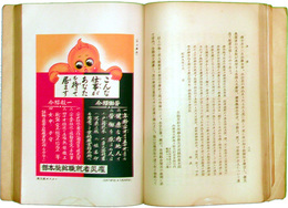 関西風水禍罹災者就職斡旋本部事業誌