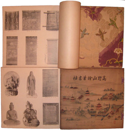 高野山絵葉書帖