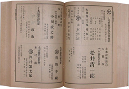 滋賀県岐阜県実業沿革史