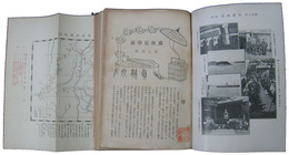 蘇浙見学録