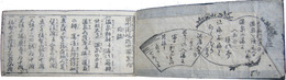 但州湯嶋道中独案内