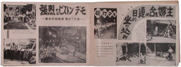 企斗記録写真帖