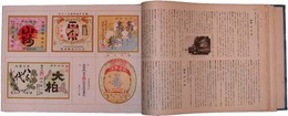 奥羽大観