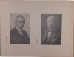 五日会第四百五十回祝賀記念写真帖