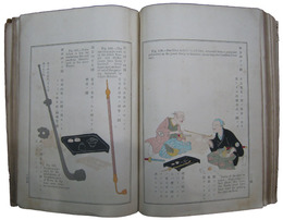 薩隅煙草録